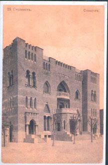 This postcard of the early 20th century depicts the building of a former synagogue in Smolensk. At present the college for Communication Studies is located there
