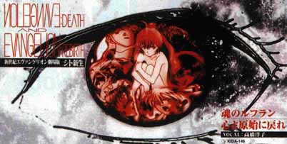 Evangelion Death And Rebirth Cd Single