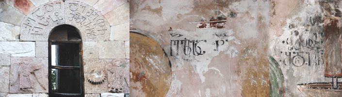 Asomtavtuli Georgian inscriptions on the walls of the Doliskana church (9-10c.) in Turkey